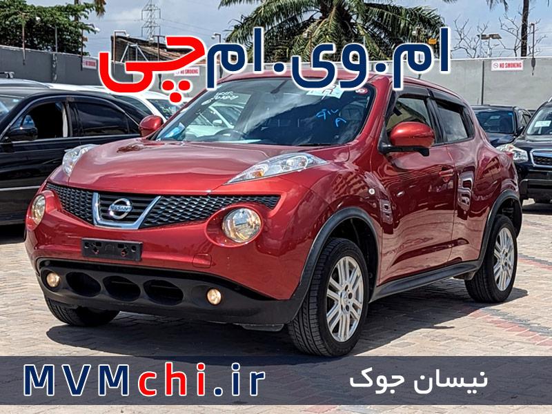 لوازم یدکی اصلی نیسان جوک در تهران