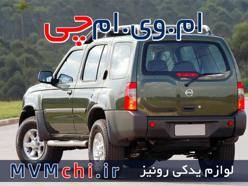 لوازم یدکی نیسان رونیز